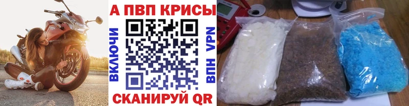 APVP СК КРИС  Купить закладки  Динская 