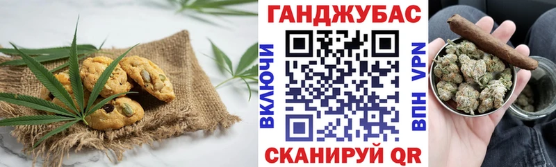 Купить где  Динская  Печенье с ТГК конопля 