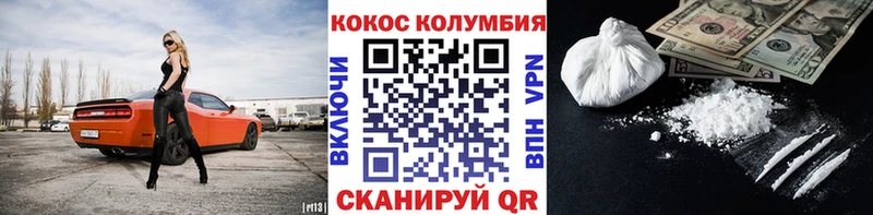 Cocaine Боливия Купить закладки Динская