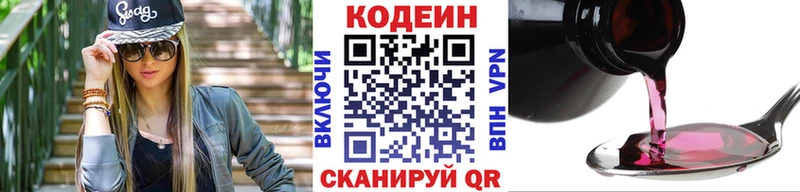 Купить закладки Динская Codein напиток Lean (лин)