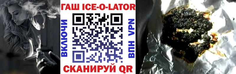 ГАШ гарик  Купить закладки  Динская 