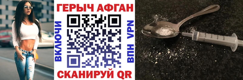 Купить  Динская  ГЕРОИН афганец 