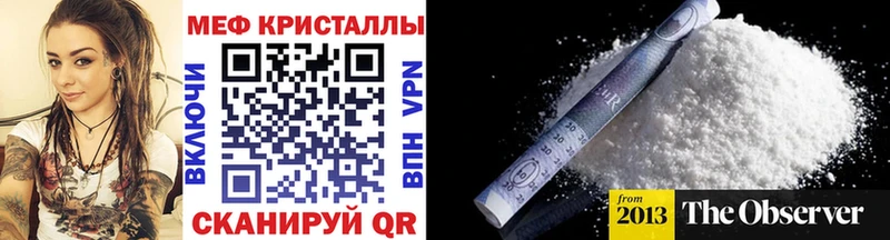 МЕФ кристаллы  Купить  Динская 