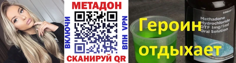 Купить где  Динская  МЕТАДОН VHQ 